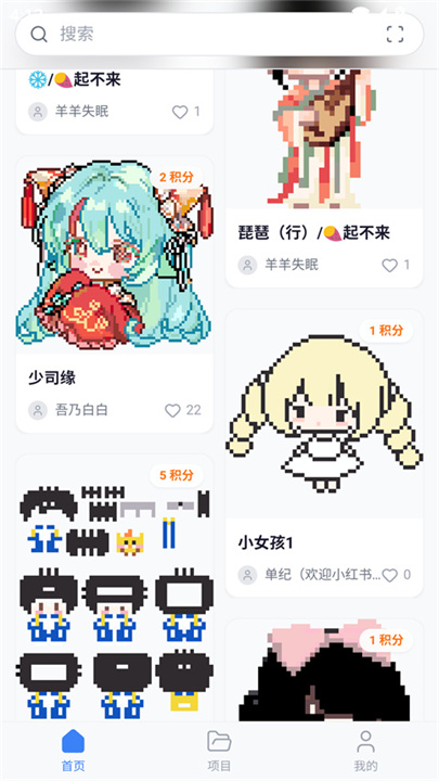 我嘞个豆拼豆转图软件截图2