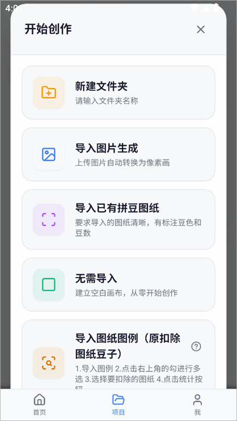 我嘞个豆拼豆转图软件