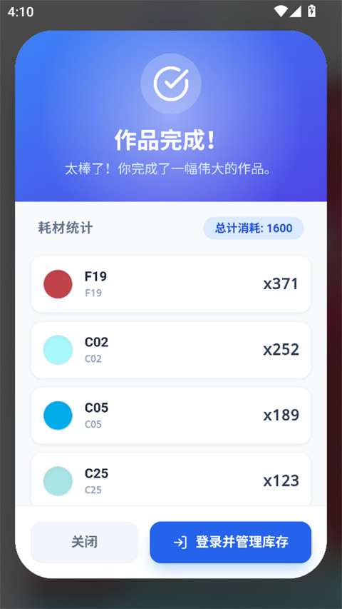 我嘞个豆拼豆转图软件