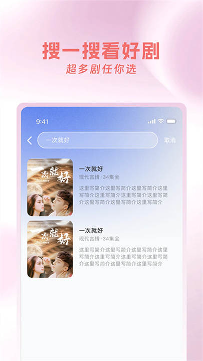 红果剧场安卓版截图2