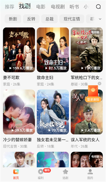 红果剧场安卓版