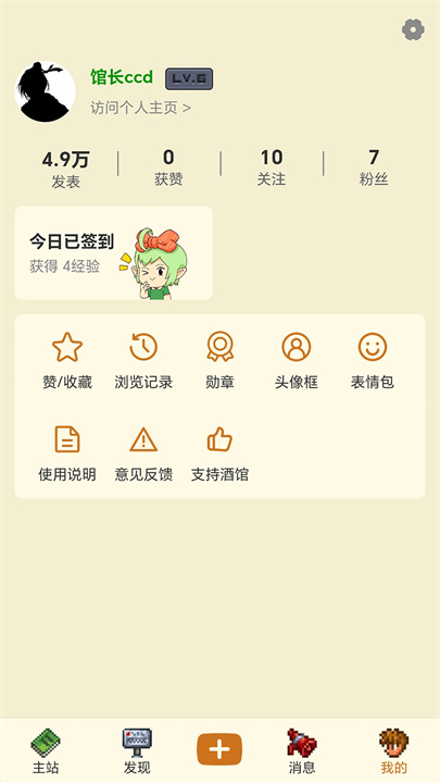 泰拉酒馆1.4.5.7中文版截图5