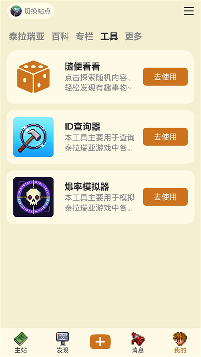 泰拉酒馆1.4.5.7中文版截图4