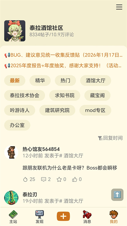 泰拉酒馆1.4.5.7中文版截图2