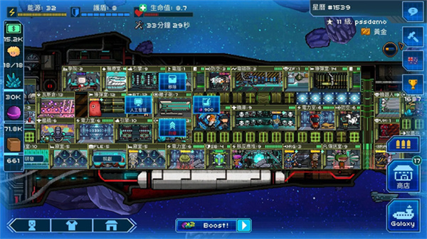 超时空星舰国际服截图3