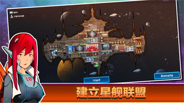 超时空星舰国际服截图5
