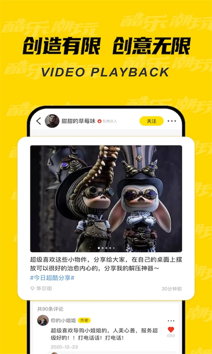 酷乐潮玩商城截图3