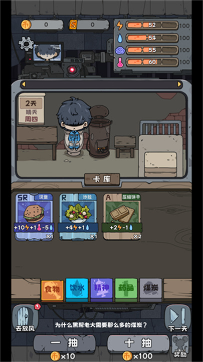 抽卡监狱手机版截图2