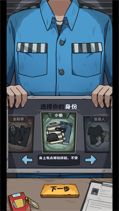 抽卡监狱手机版截图1