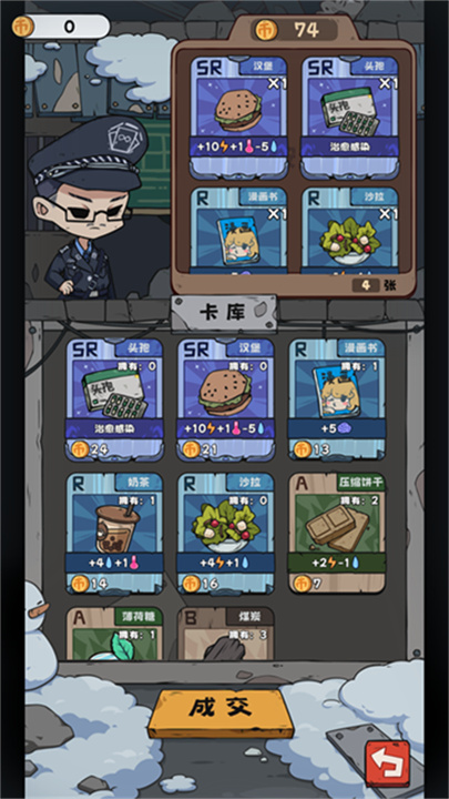 抽卡监狱手机版截图5