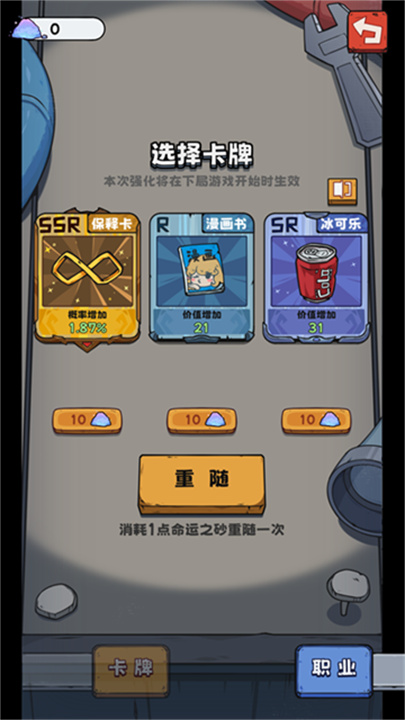 抽卡监狱手机版截图4