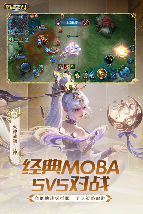 英魂之刃口袋版截图1