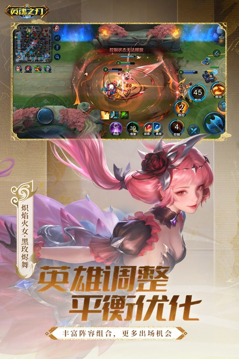 英魂之刃口袋版截图3