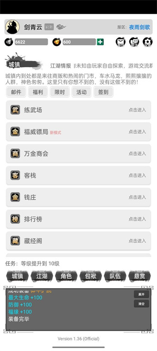 虚妄江湖2手机版截图4