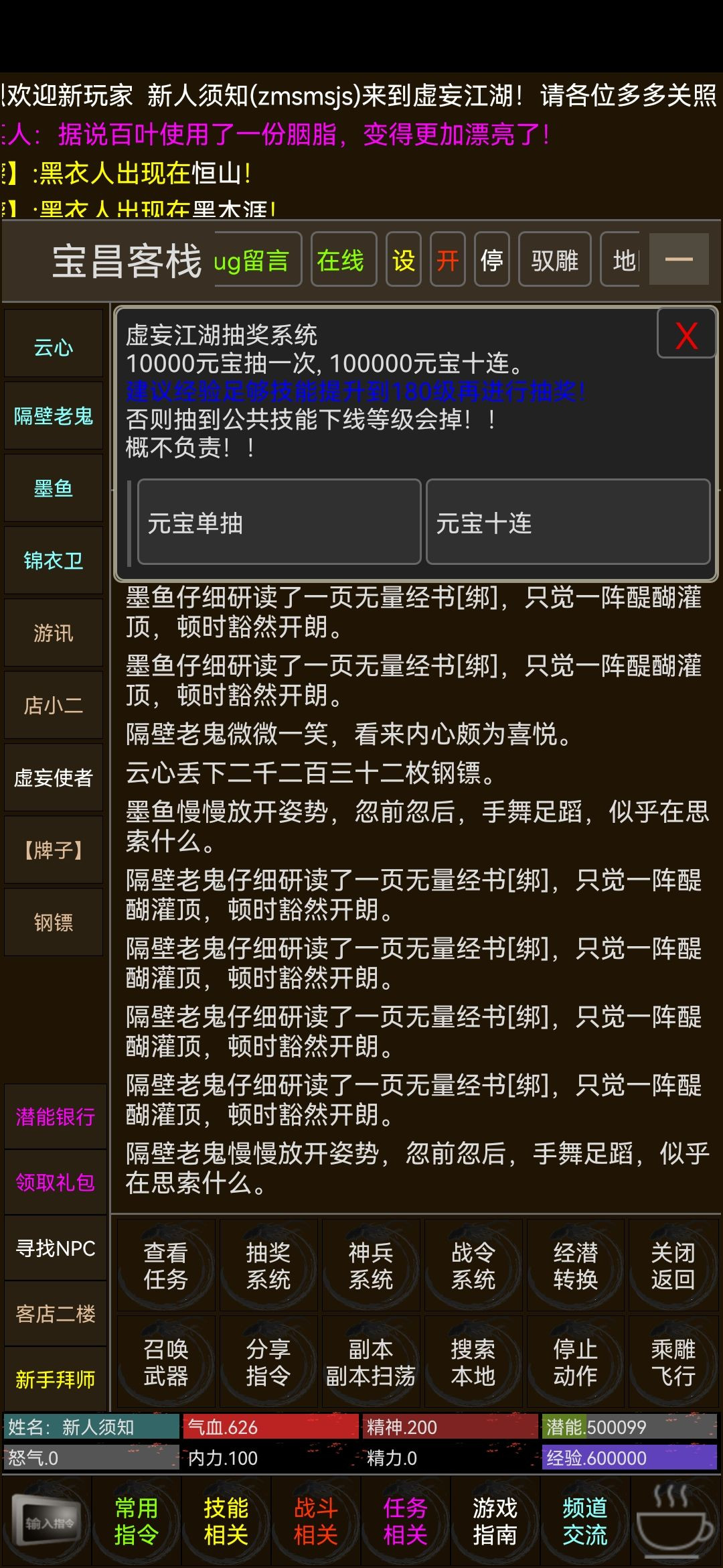 虚妄江湖2手机版