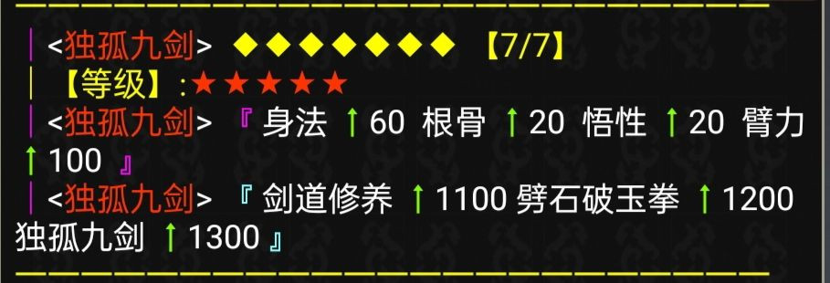 虚妄江湖2手机版