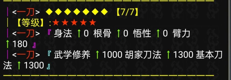 虚妄江湖2手机版