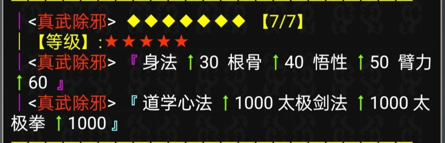 虚妄江湖2手机版