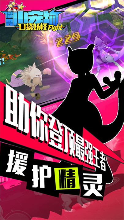 魔兽小宠物国际服截图5