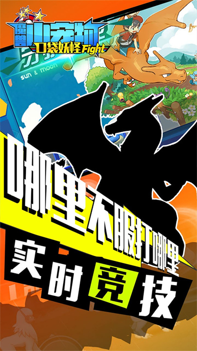 魔兽小宠物国际服截图1