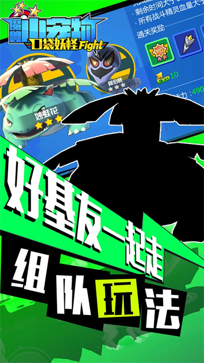 魔兽小宠物国际服截图3