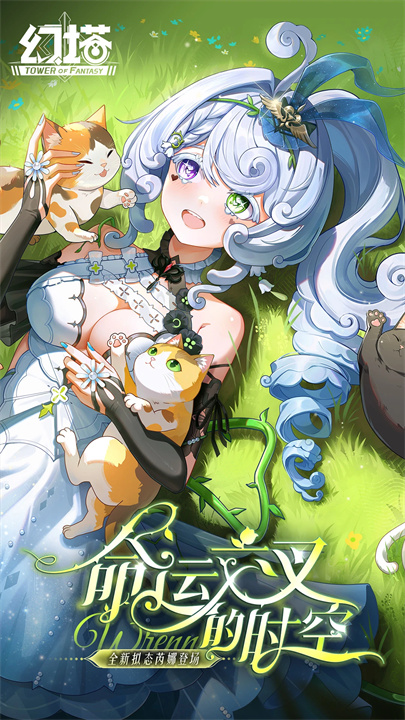 幻塔截图1