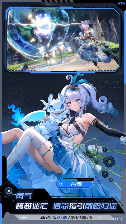 幻塔截图2