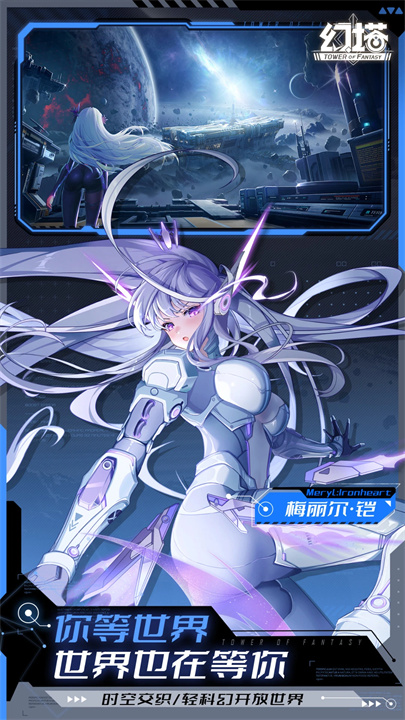 幻塔截图4