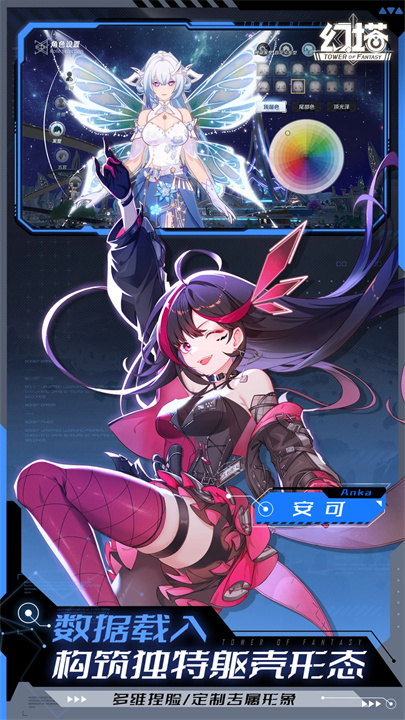 幻塔截图5