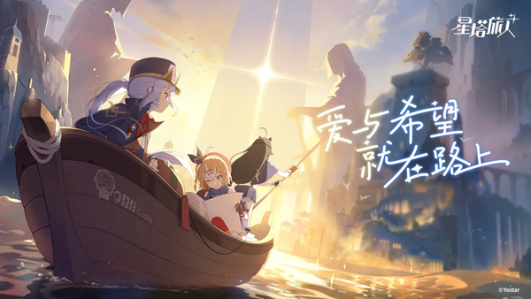 星塔旅人国际服截图1