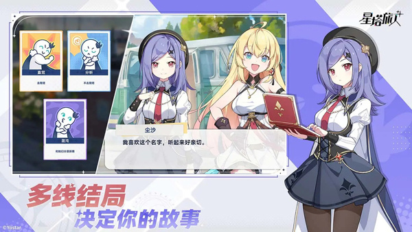星塔旅人国际服截图3