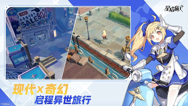 星塔旅人国际服截图2