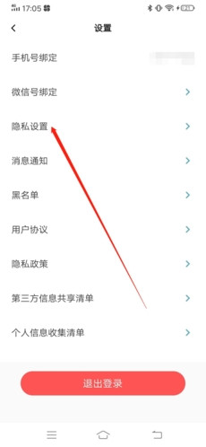 青藤之恋交友软件