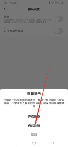 青藤之恋交友软件