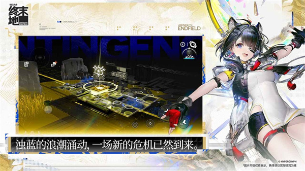 明日方舟终末地截图2