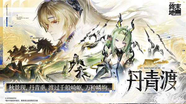 明日方舟终末地截图1