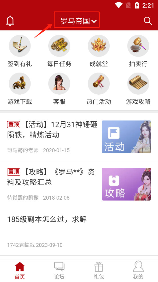 傲世堂助手安卓版