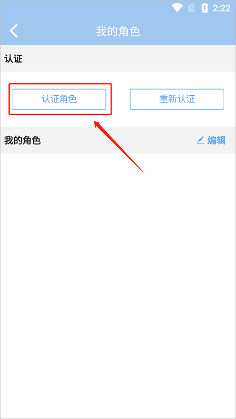 傲世堂助手安卓版