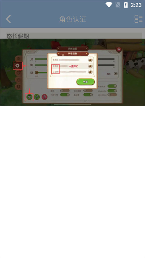 傲世堂助手安卓版