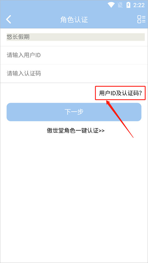 傲世堂助手安卓版