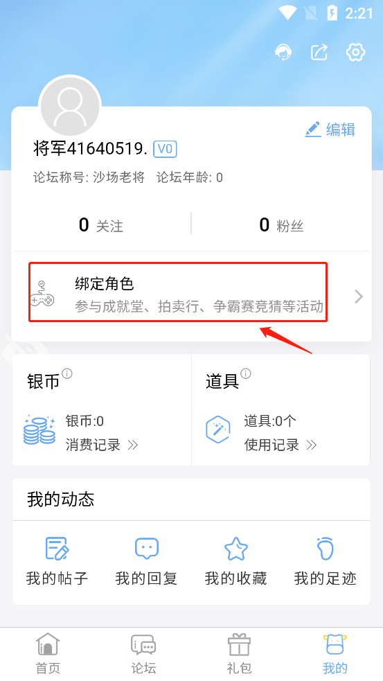 傲世堂助手安卓版