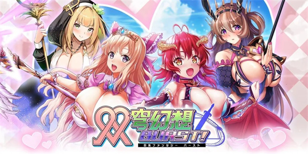 双穹幻想Burst官方版截图5