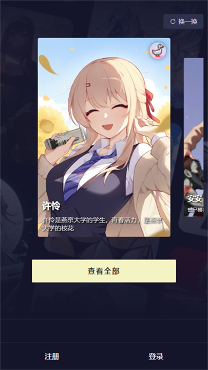 QuackAI中文版截图4