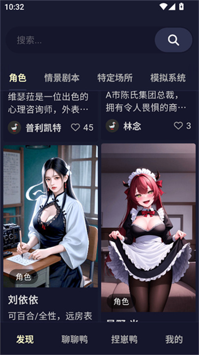 QuackAI中文版截图2