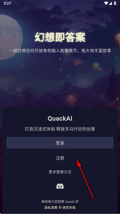 QuackAI中文版