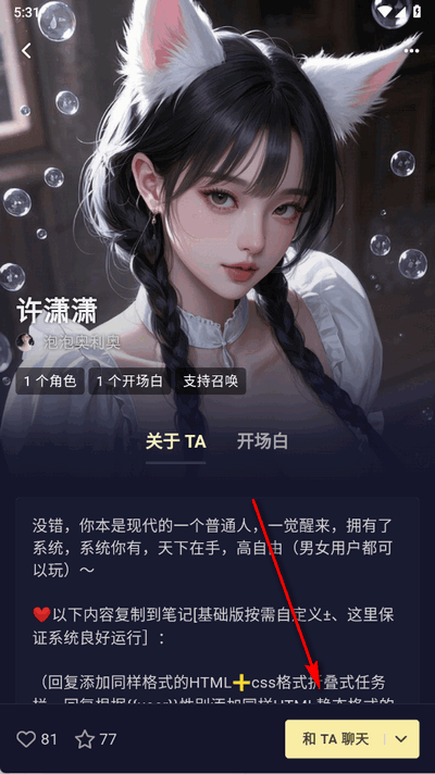 QuackAI中文版