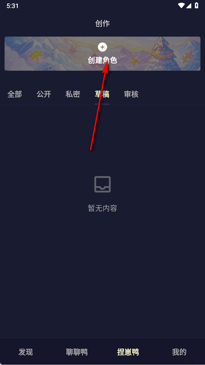 QuackAI中文版