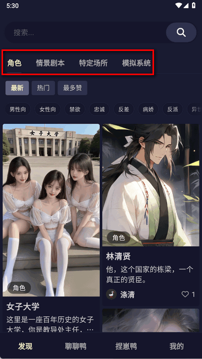 QuackAI中文版