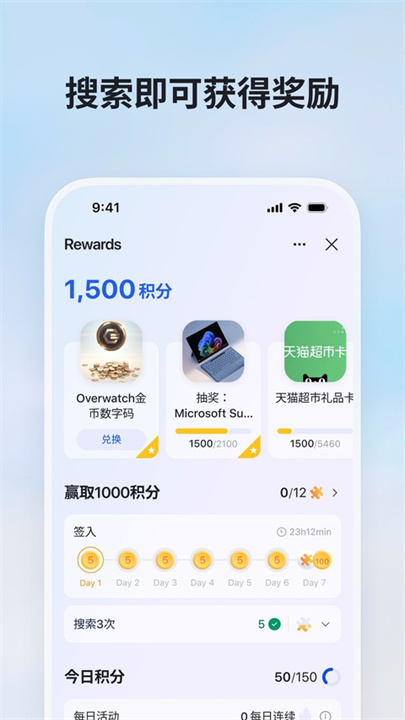 bing浏览器安卓版截图3