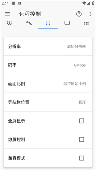 甲壳虫adb工具箱手机版截图4